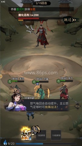 盟重之约