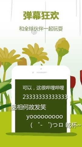 哔哩哔哩蓝色概念版 第2张图