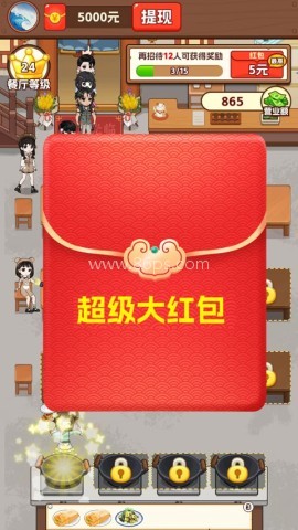 我的小餐馆