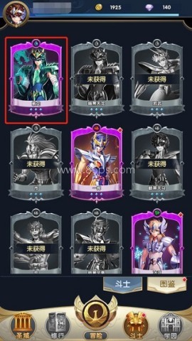 圣斗士星矢正义传说国际服