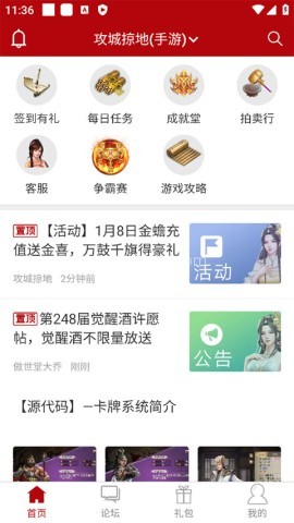傲世堂助手官网版 傲世堂助手官网版