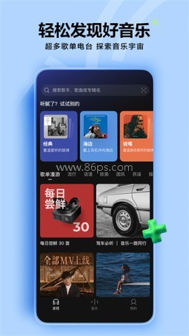 汽水音乐15.8.0版