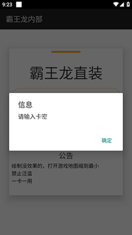 霸王龙直装