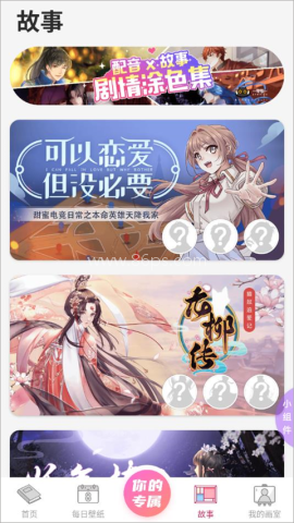 绘涂壁纸 第5张图