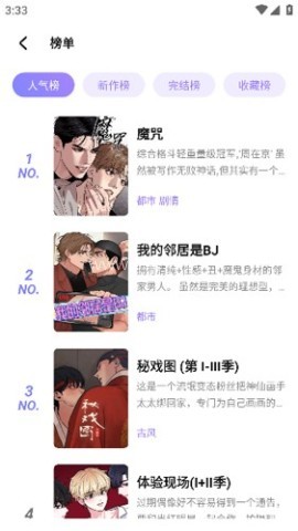 喵乐漫画
