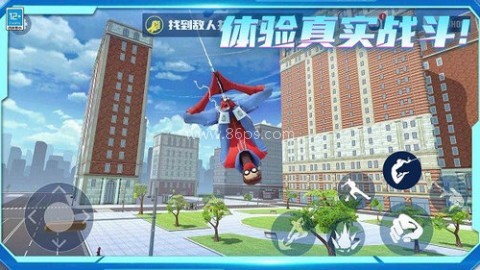自由城市超级英雄