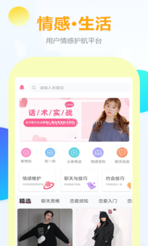 有言话术 第2张图
