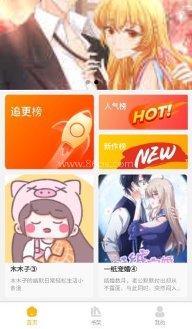 次元漫画 第1张图
