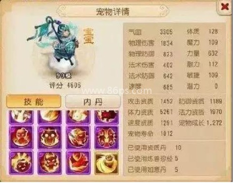 梦幻西游手机互通版 第16张图