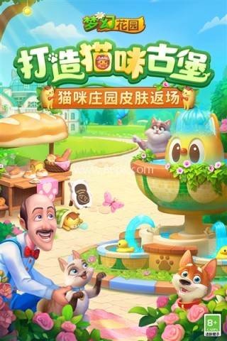 萌爱花园 萌爱花园