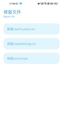 殇痕画质助手专业版 第2张图