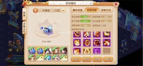 梦幻西游手机互通版 第15张图
