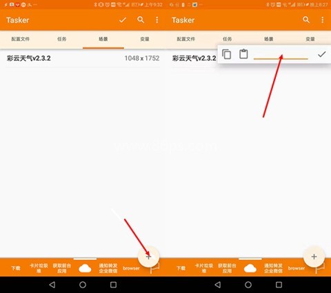 tasker 第1张图