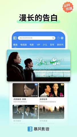 暴风影音播放器