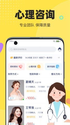 情说心理咨询 第1张图