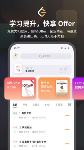 力扣