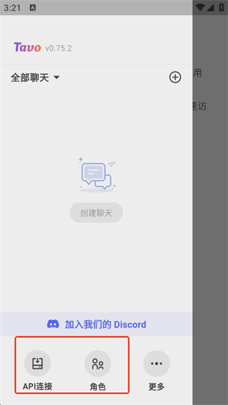 tavo酒馆 第1张图