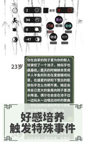 伏魔人偶转生模拟器