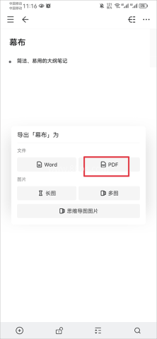 幕布思维导图 第5张图
