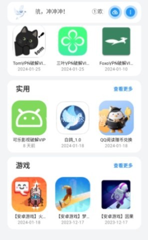 白鸽软件库 第2张图