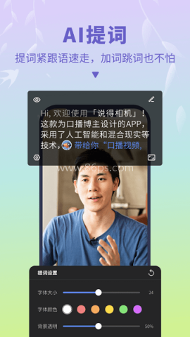 说得相机