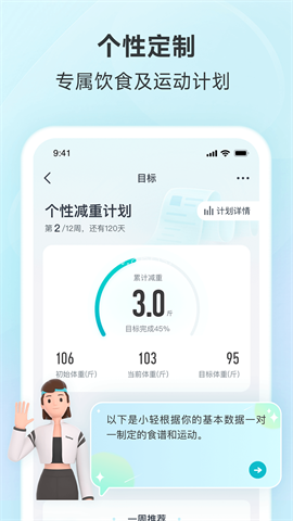 云麦体脂秤