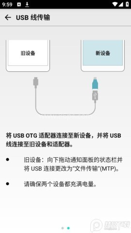 LG数据转移