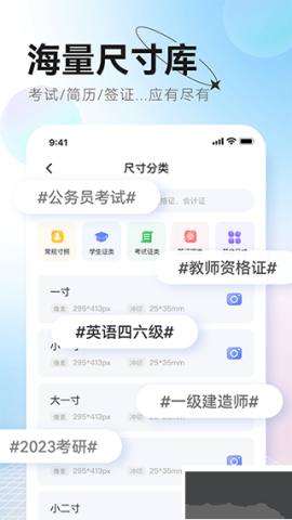 更美证件照