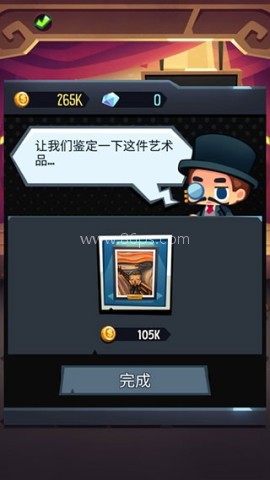 艺术大亨天天拍卖变富翁内购版 第5张图