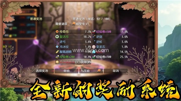 传说世界传奇