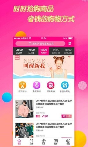 找券网 第1张图