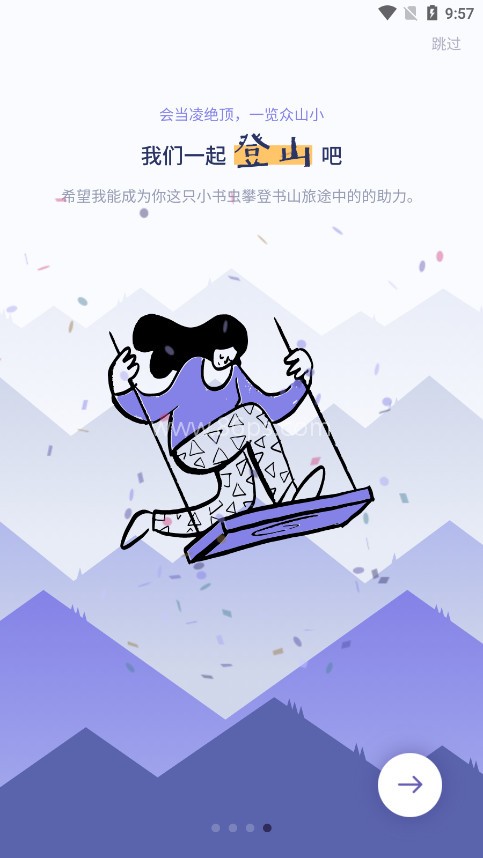 众山小笔记 众山小笔记