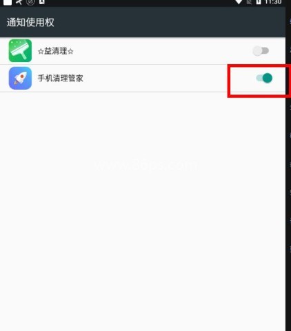 清理大管家 第1张图