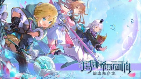 玛娜希斯回响日服 第2张图