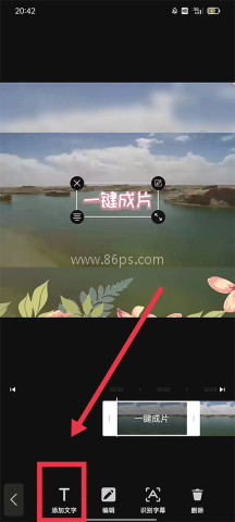 清爽视频编辑器 第4张图