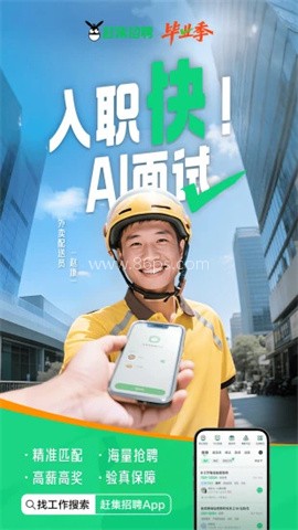 赶集生活 赶集生活