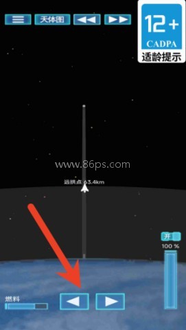 外太空火箭 第4张图