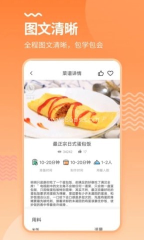 智能烹饪食谱大全 第1张图