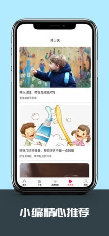 择天惠