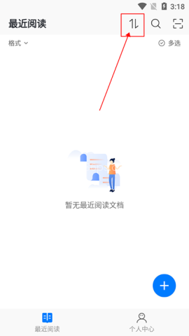 稻壳阅读器 第4张图