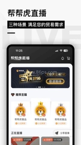帮帮虎 第2张图