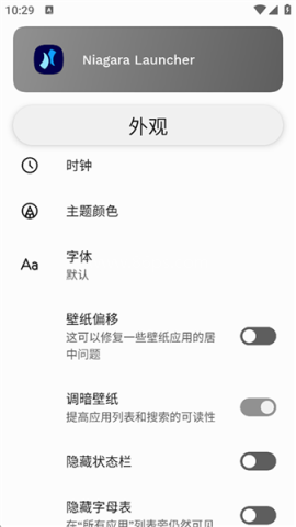 Niagara Launcher 第10张图