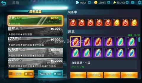 奥特曼宇宙英雄全英雄版 第10张图