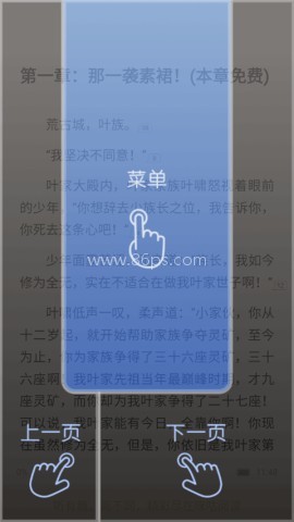 咪咕阅读 第3张图