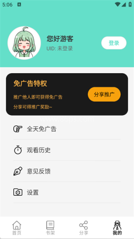 轻漫岛4.0.8无广告版