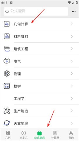 几何计算器 第3张图