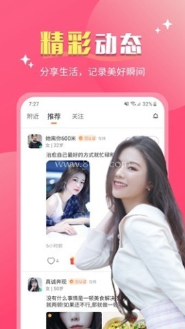 她聊 第1张图