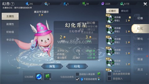 魔域手游2怀旧版 第12张图