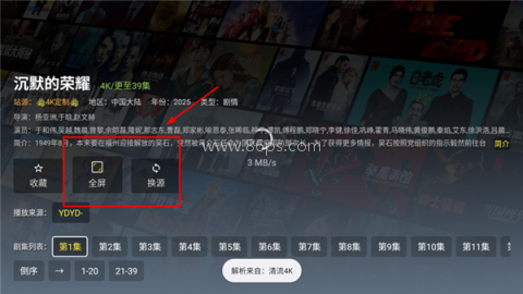 清流影视tv电视版 第4张图