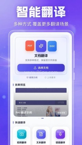 多语种互译 第2张图